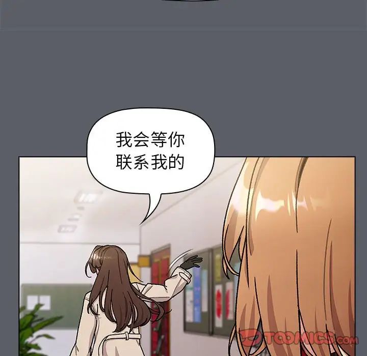 分组换换爱第111话