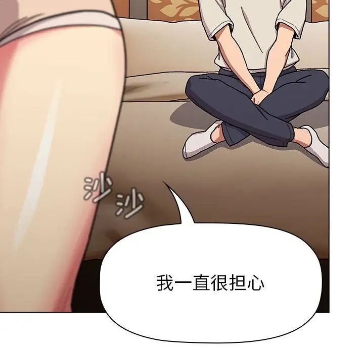 分组换换爱第111话