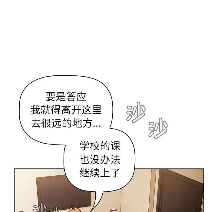 分组换换爱第111话