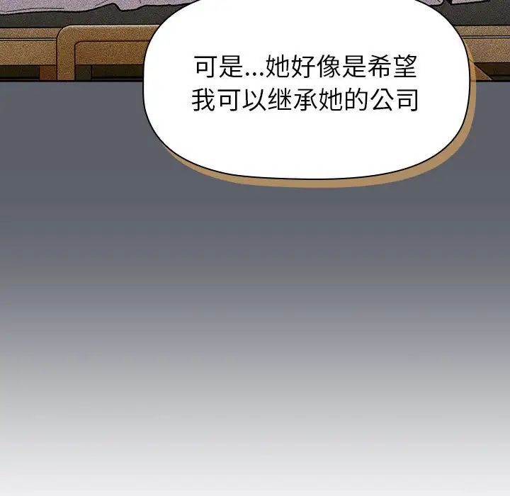分组换换爱第111话