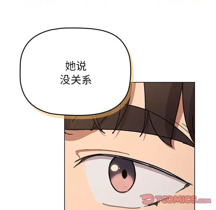 分组换换爱第111话