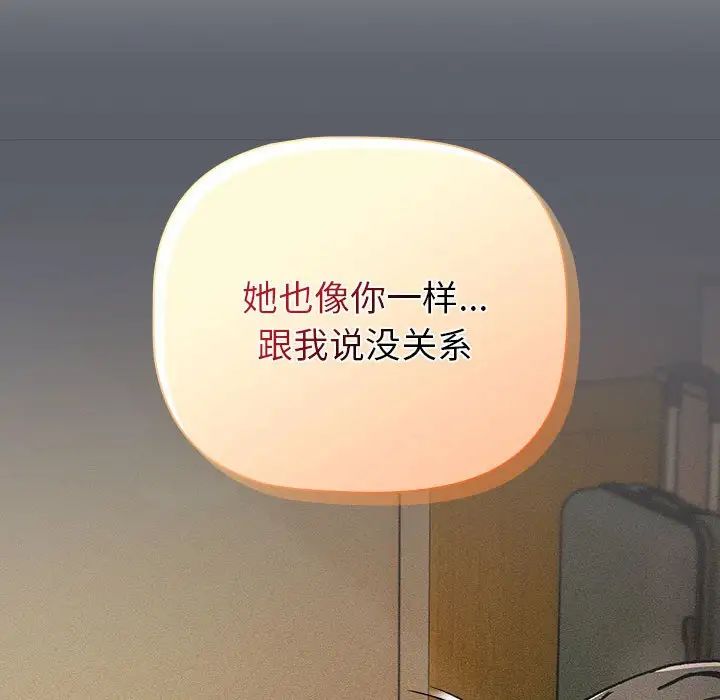 分组换换爱第111话
