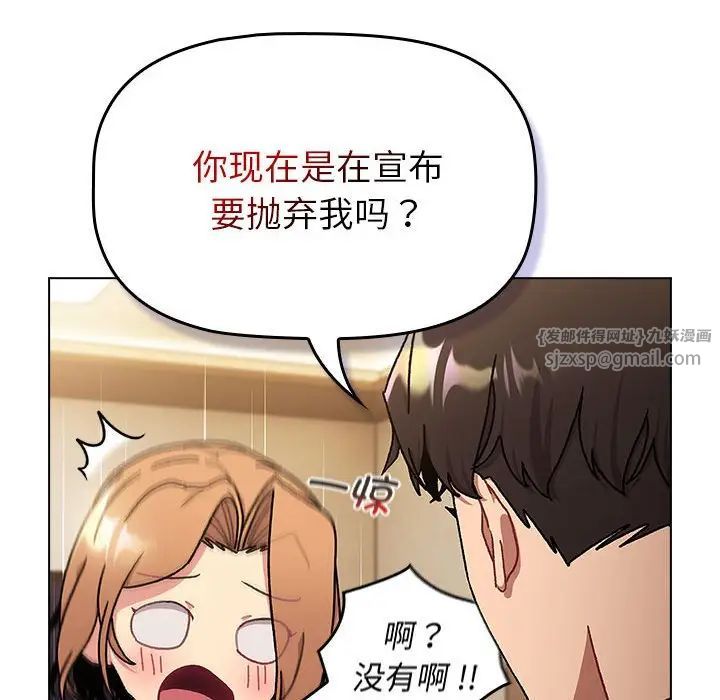 分组换换爱第111话