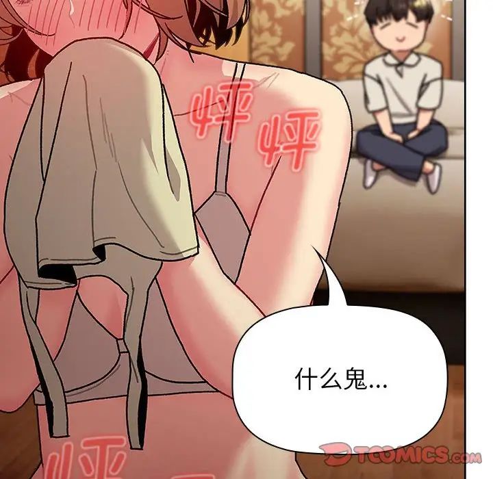 分组换换爱第111话