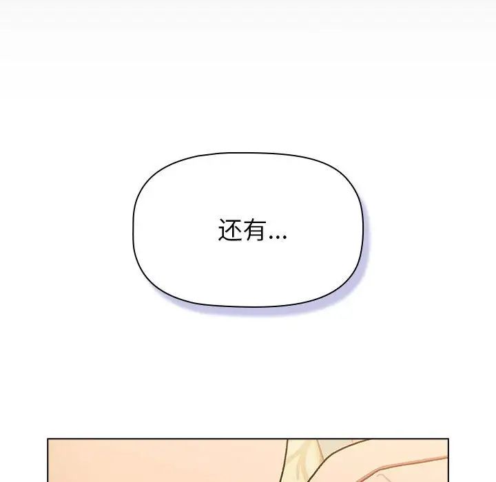 分组换换爱第111话