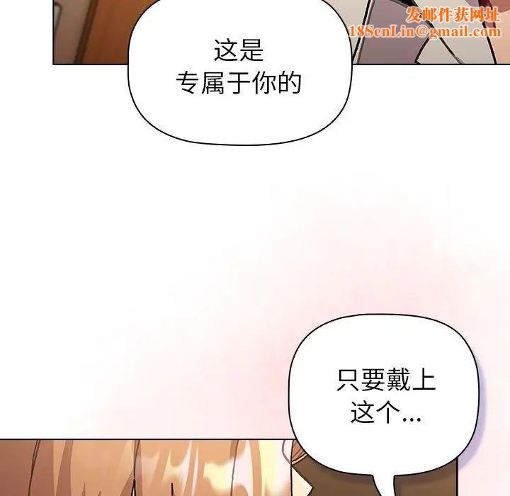 分组换换爱第111话