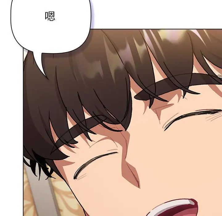 分组换换爱第111话