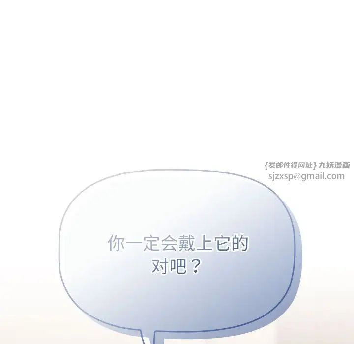 分组换换爱第111话