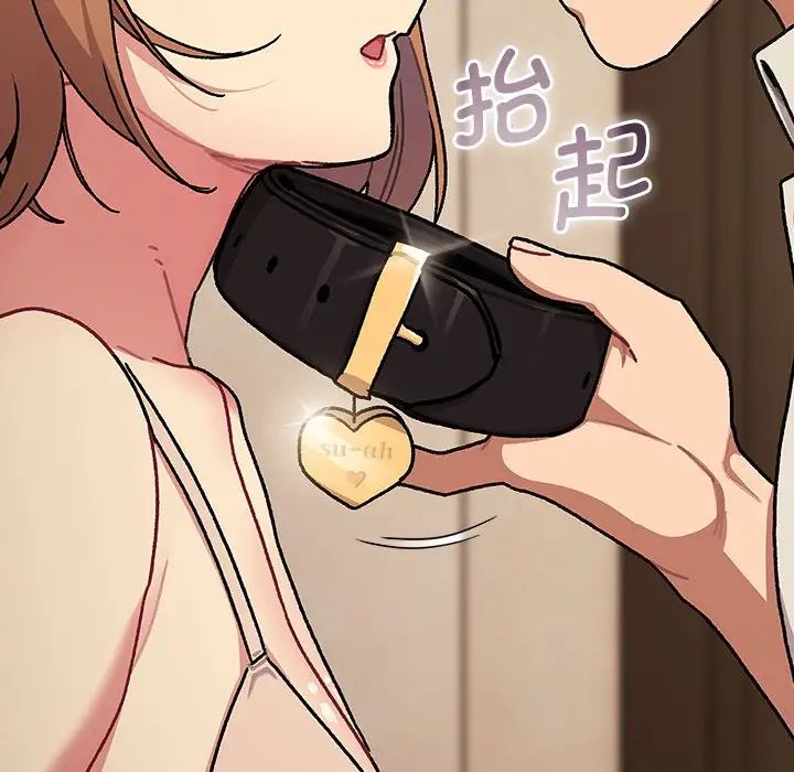 分组换换爱第111话