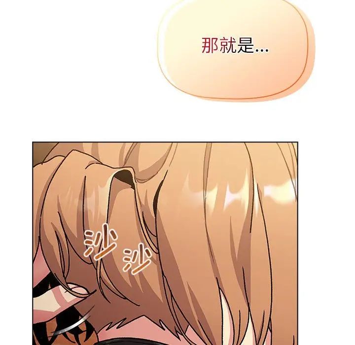 分组换换爱第111话