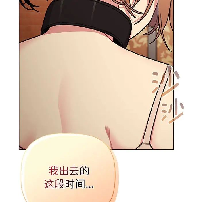 分组换换爱第111话