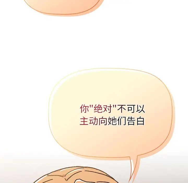 分组换换爱第111话