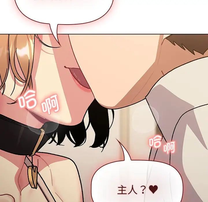 分组换换爱第111话