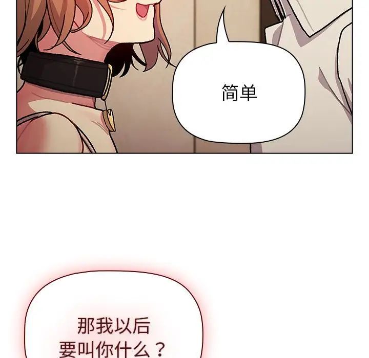 分组换换爱第111话