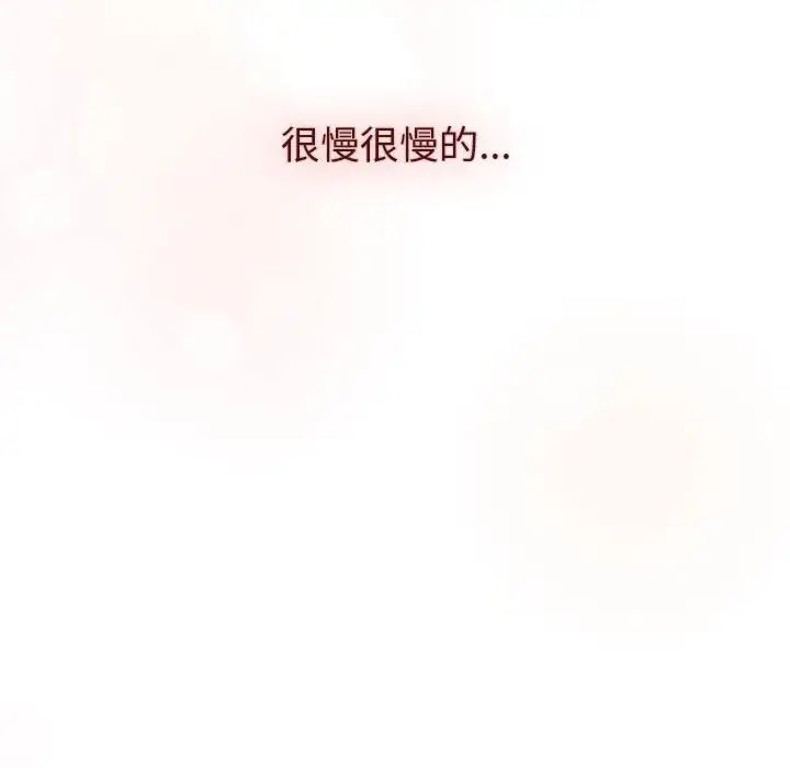 分组换换爱第111话