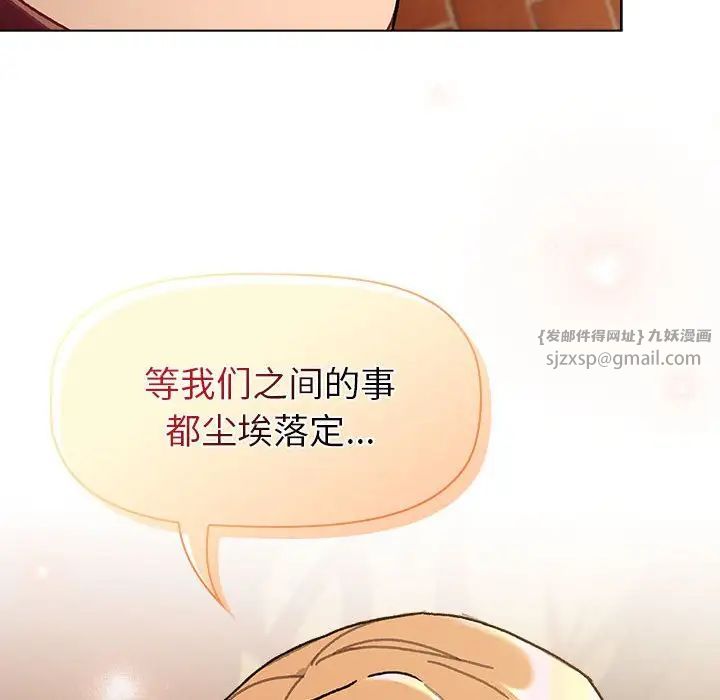 分组换换爱第111话