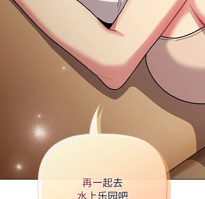 分组换换爱第111话