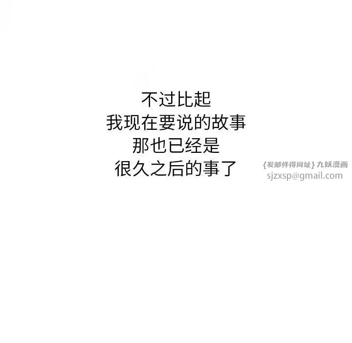 分組換換愛第111話