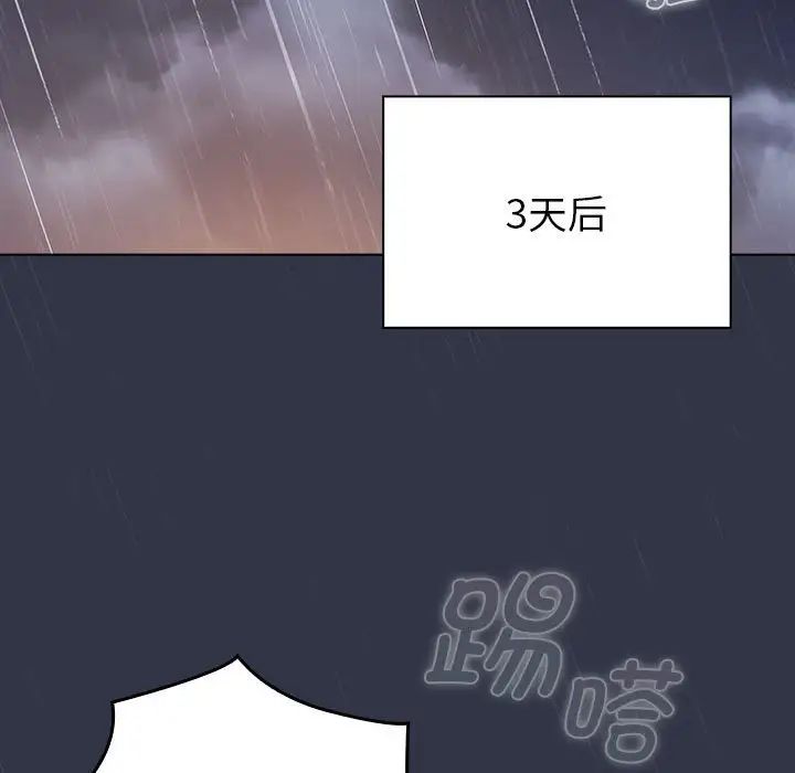 分组换换爱第111话