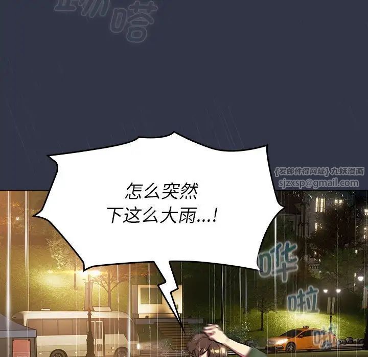 分组换换爱第111话