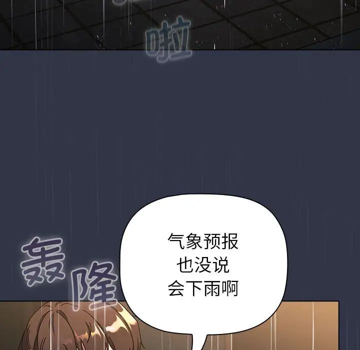 分组换换爱第111话