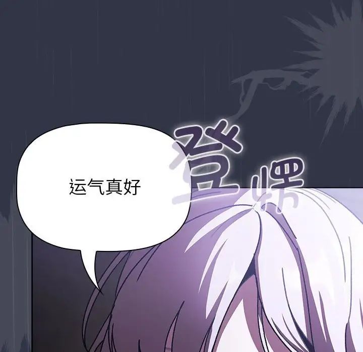 分组换换爱第111话