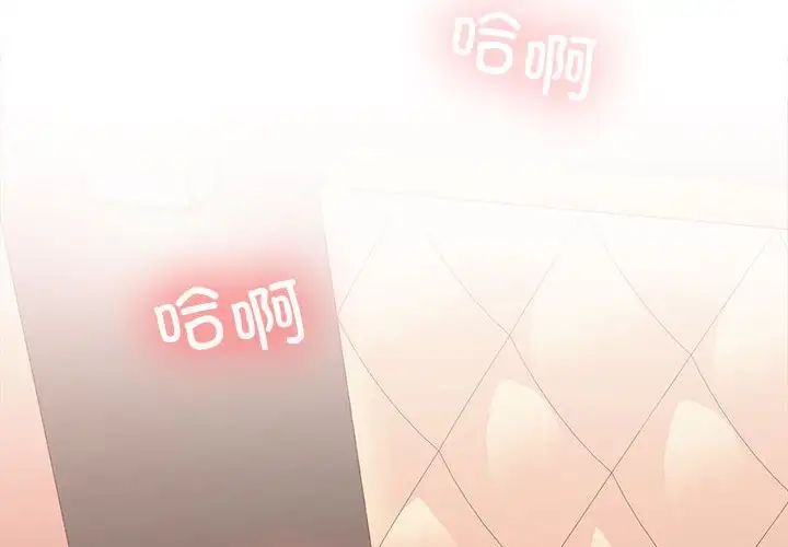 在公司偷偷爱第5话