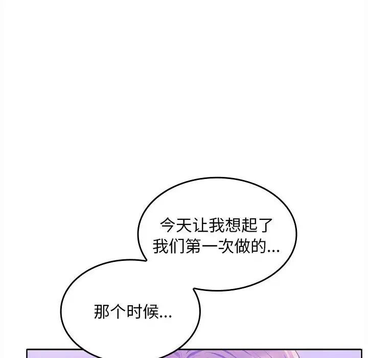 在公司偷偷爱第5话