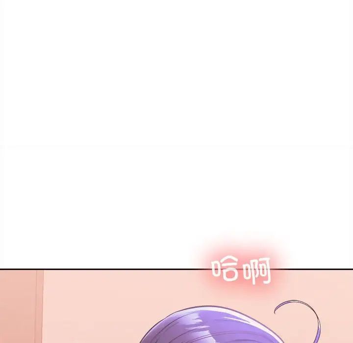 在公司偷偷爱第5话