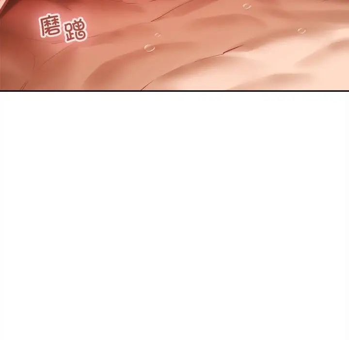 在公司偷偷爱第5话