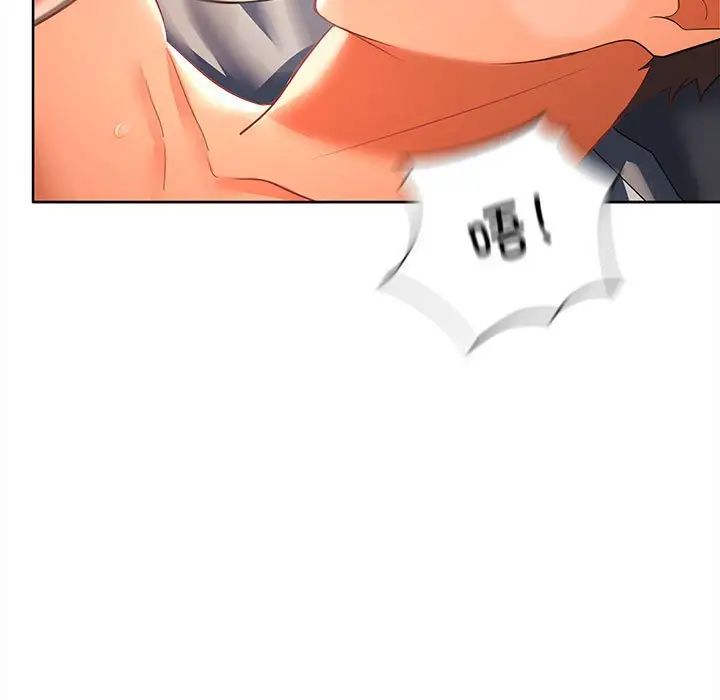 在公司偷偷爱第5话