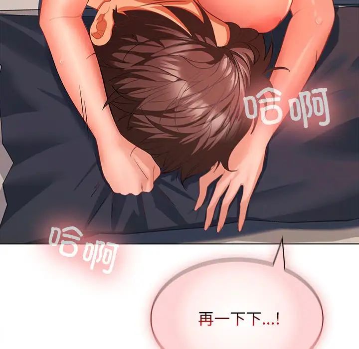 在公司偷偷爱第5话