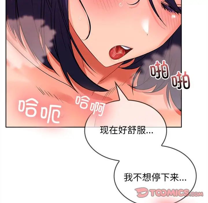 在公司偷偷爱第5话