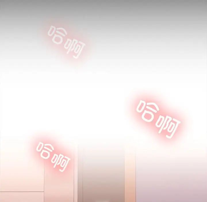 在公司偷偷爱第5话