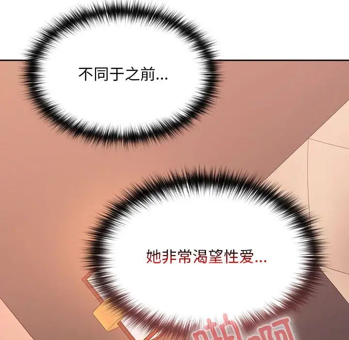 在公司偷偷爱第5话