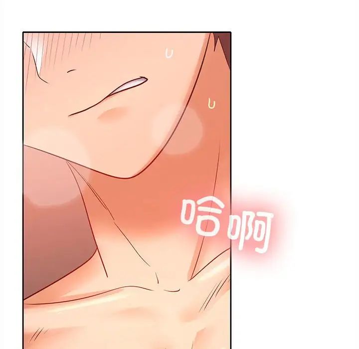 在公司偷偷爱第5话