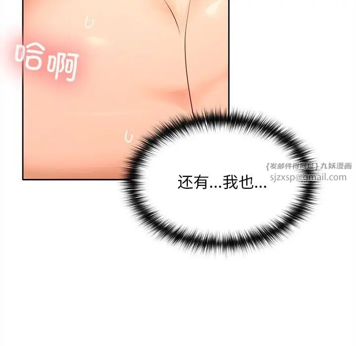 在公司偷偷爱第5话