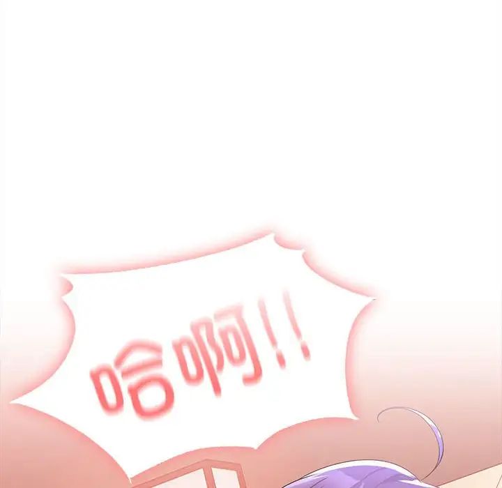 在公司偷偷爱第5话