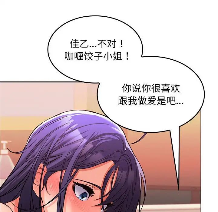 在公司偷偷爱第5话