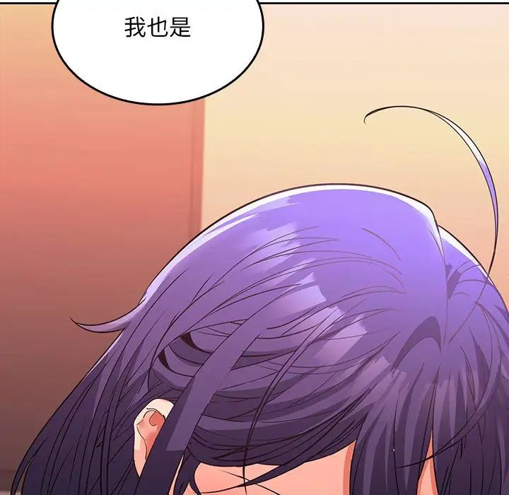 在公司偷偷爱第5话
