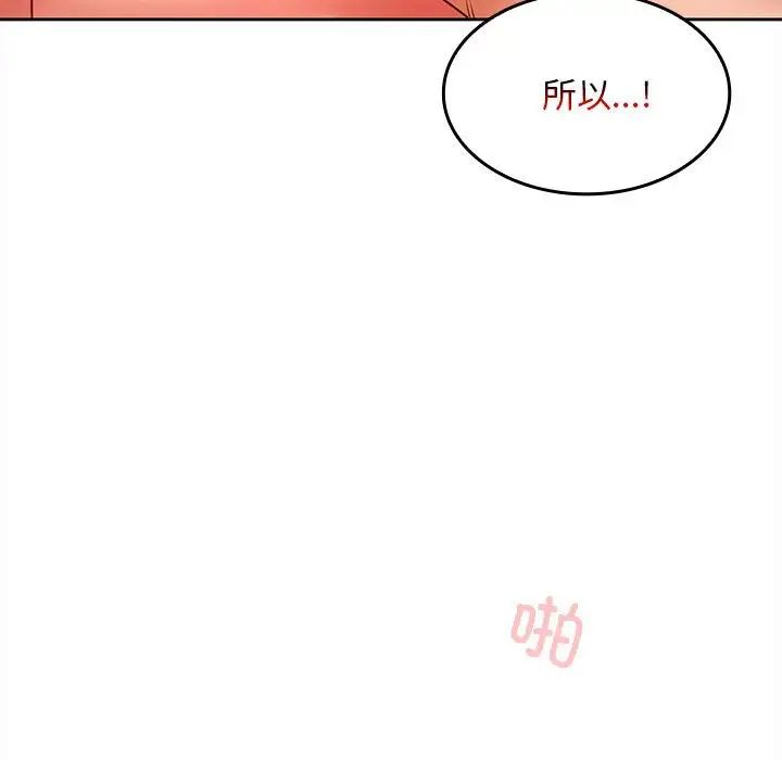 在公司偷偷爱第5话