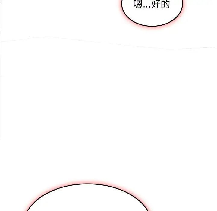 在公司偷偷爱第5话