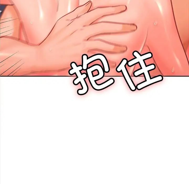 在公司偷偷爱第5话