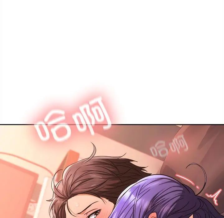 在公司偷偷爱第5话