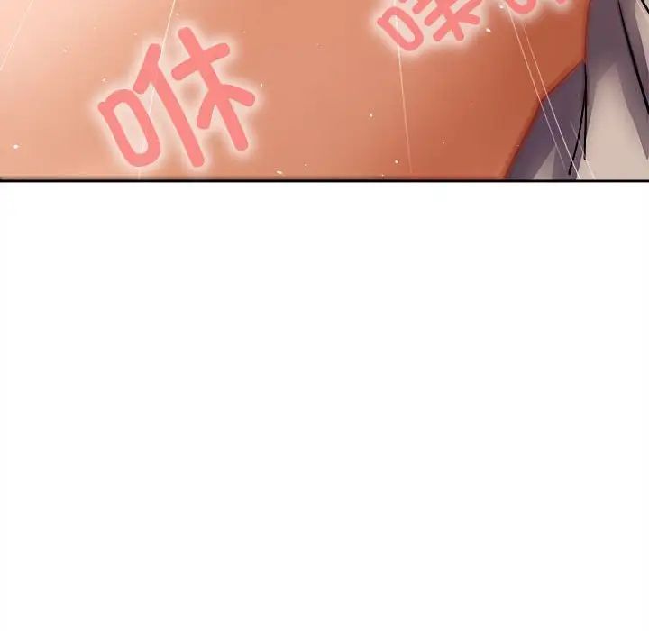 在公司偷偷爱第5话