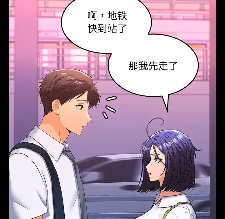 在公司偷偷爱第5话