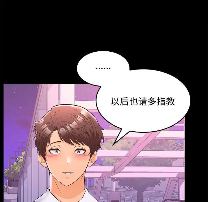 在公司偷偷爱第5话