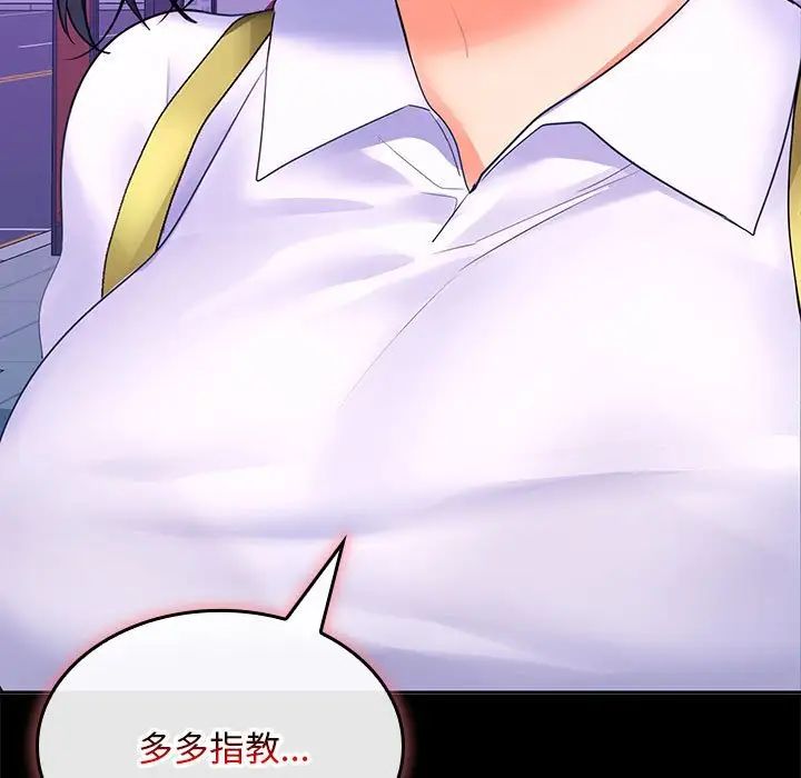 在公司偷偷爱第5话