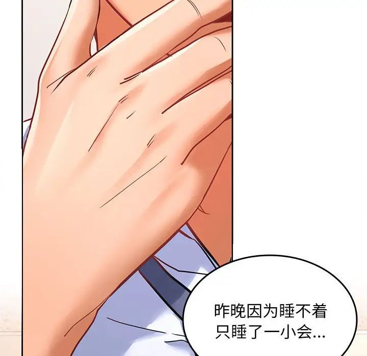 在公司偷偷爱第5话