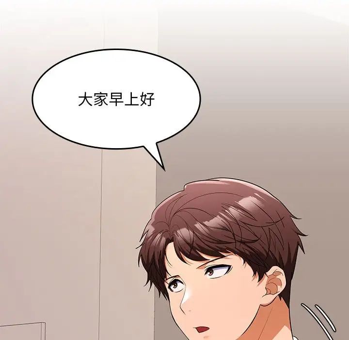 在公司偷偷爱第5话
